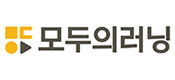 모두의러닝 (moduLEARNING)