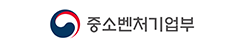 중소벤처기업부
