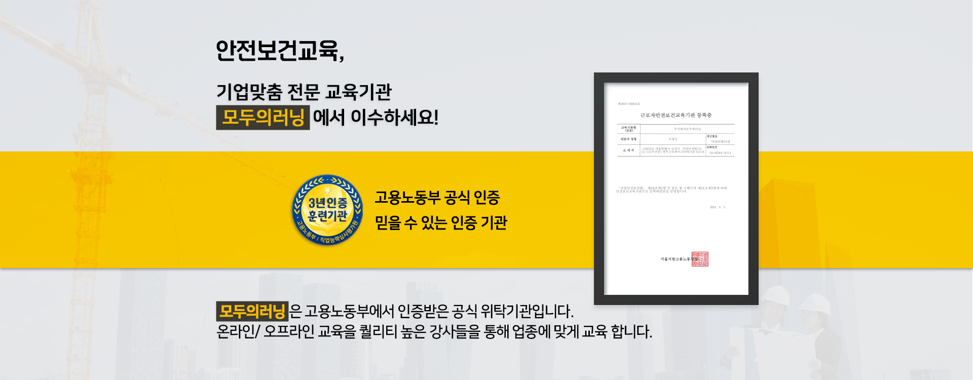 인증