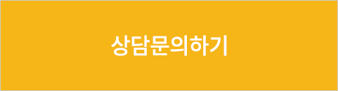 상담신청