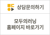 상담신청